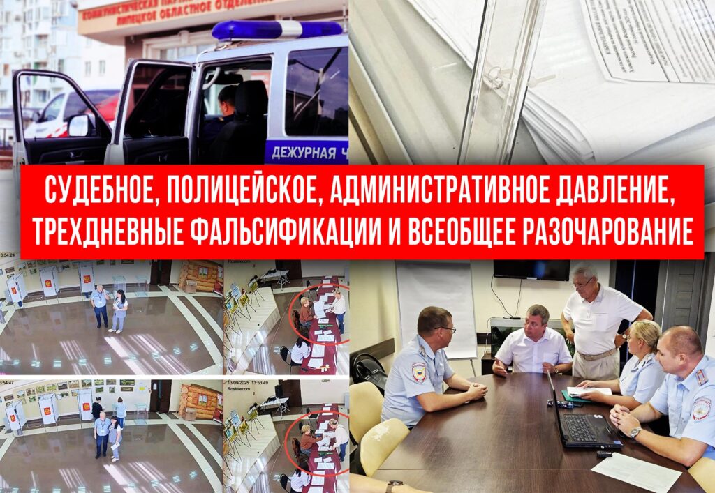 ОФИЦИАЛЬНОЕ ЗАЯВЛЕНИЕ БЮРО КОМИТЕТА ЛИПЕЦКОГО ОБЛАСТНОГО ОТДЕЛЕНИЯ КПРФ