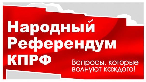 «Дети войны» Общероссийская общественная организация