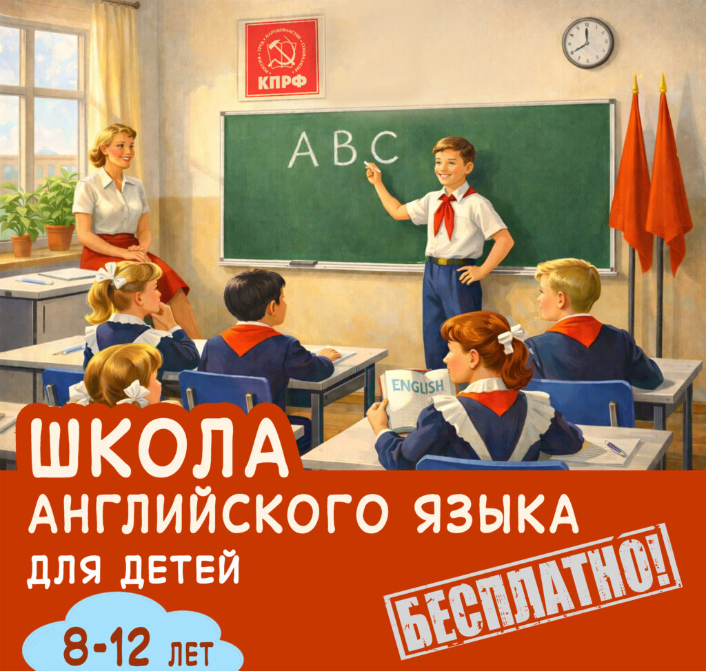 Английский для детей в Липецке
