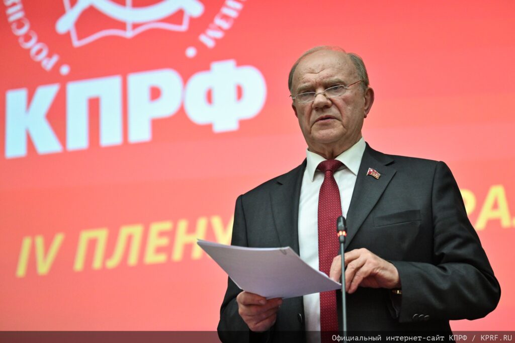 Геннадий Зюганов: «Вы теряете доверие и легитимность, вы не имеете права представлять граждан Липецкой области!»
