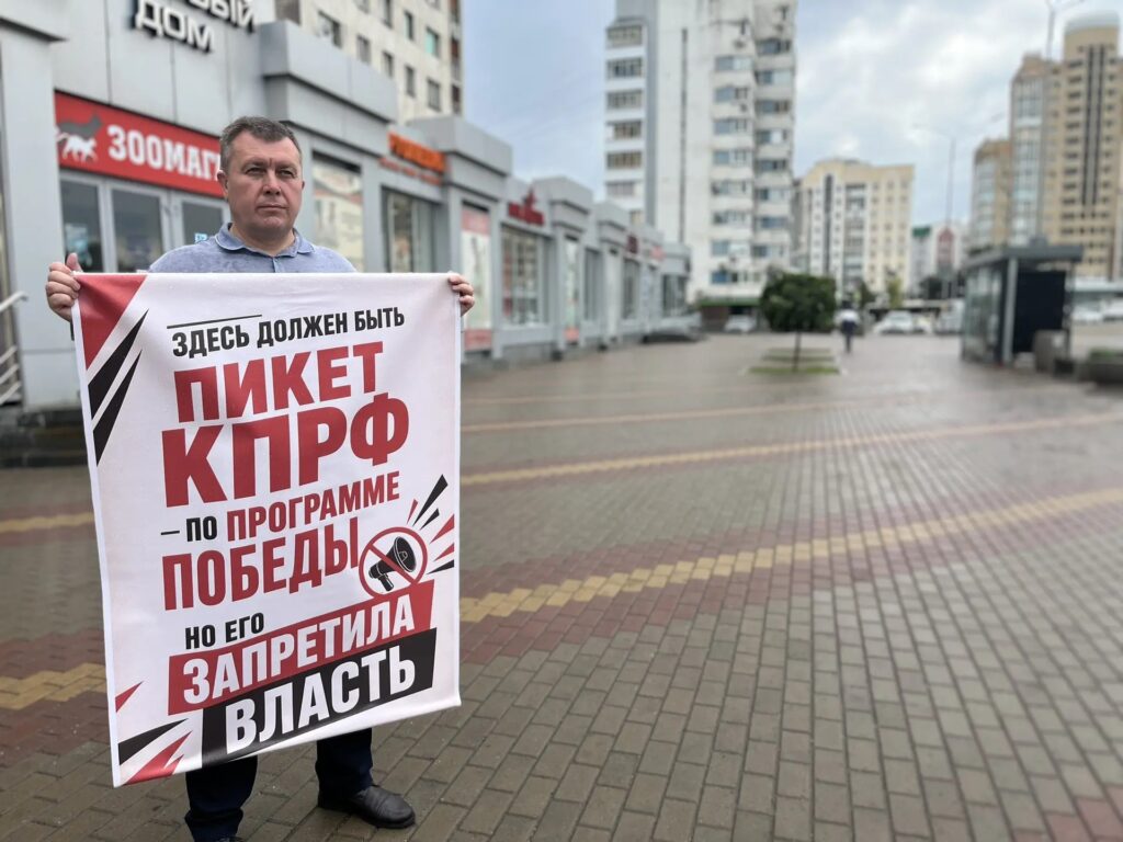 В этом месте должен быть пикет КПРФ