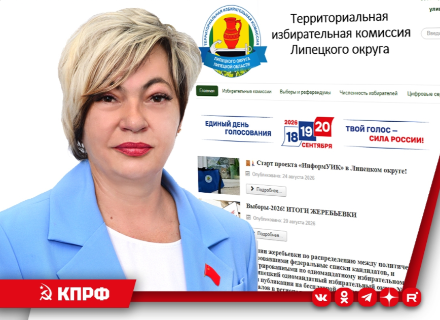 Избирательная комиссия «дорисовала» кандидату КПРФ 43 миллиона