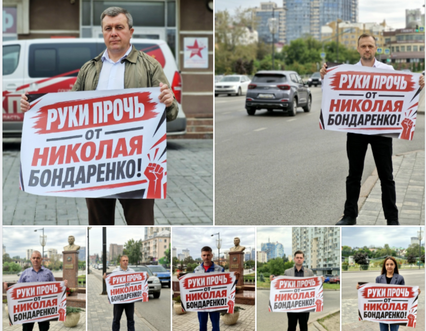 ЛИПЕЦКИЕ КОММУНИСТЫ ВЫСТУПИЛИ В ПОДДЕРЖКУ НИКОЛАЯ БОНДАРЕНКО