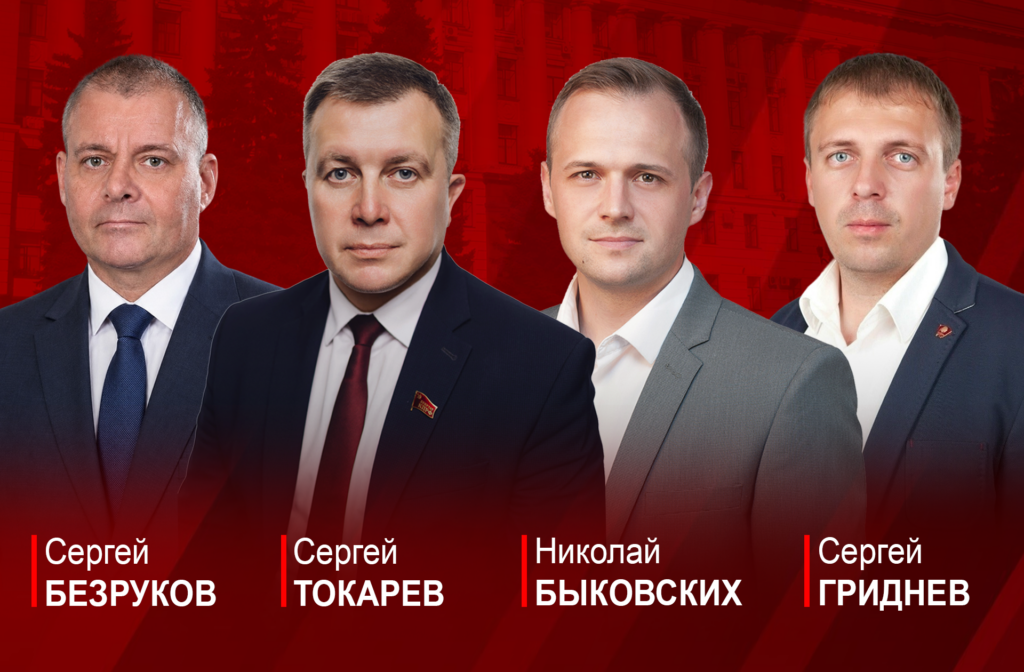 В Липецком областном Совете депутатов восьмого созыва официально образована фракция КПРФ