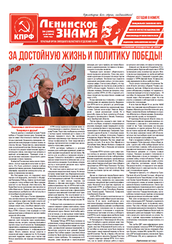 Выпуск №24